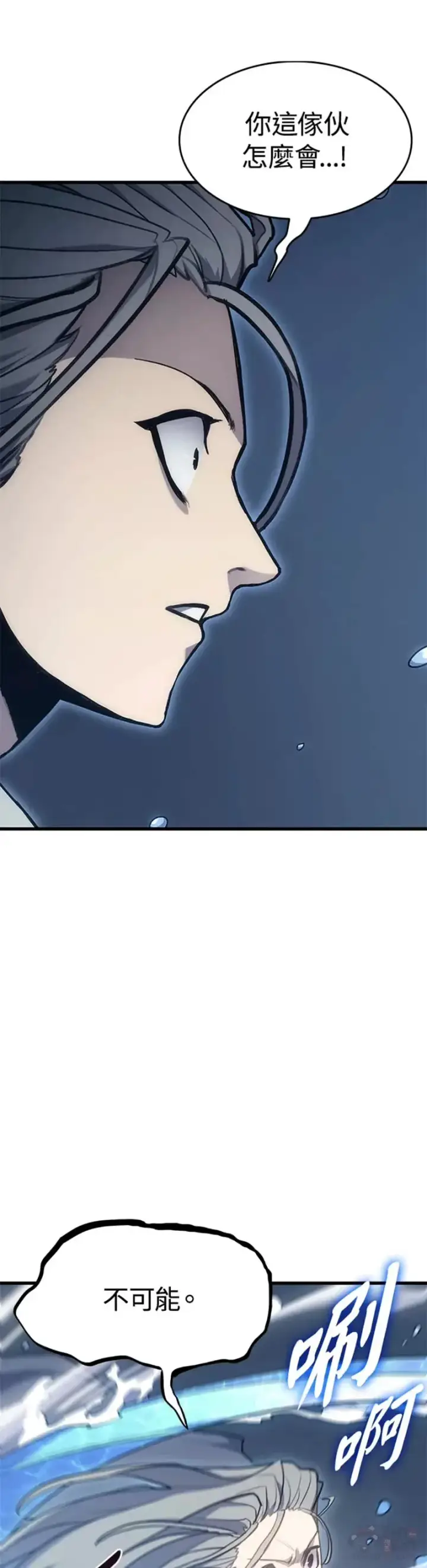 漫画《死神漂月》第21话第60张图