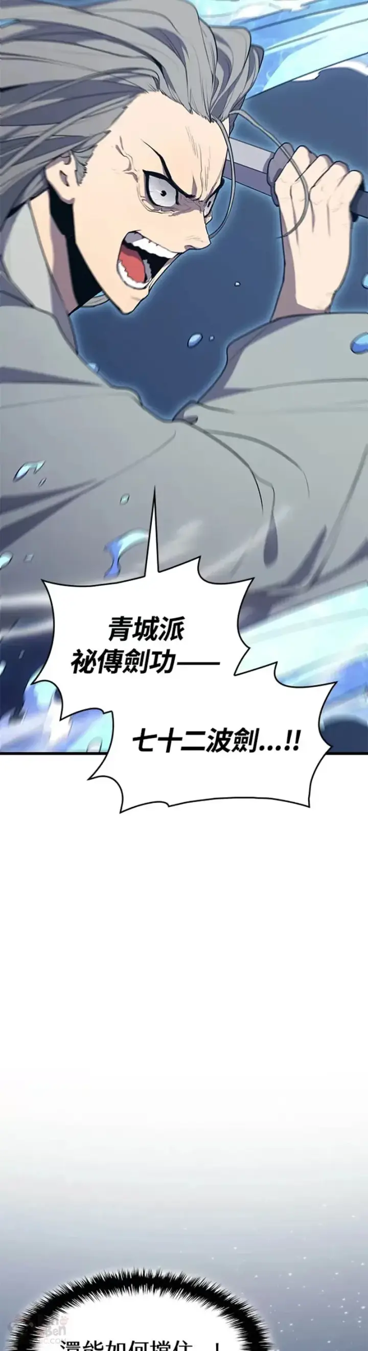 漫画《死神漂月》第21话第63张图