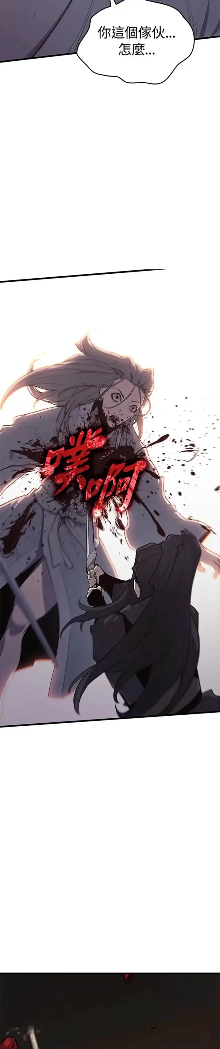 漫画《死神漂月》第21话第72张图