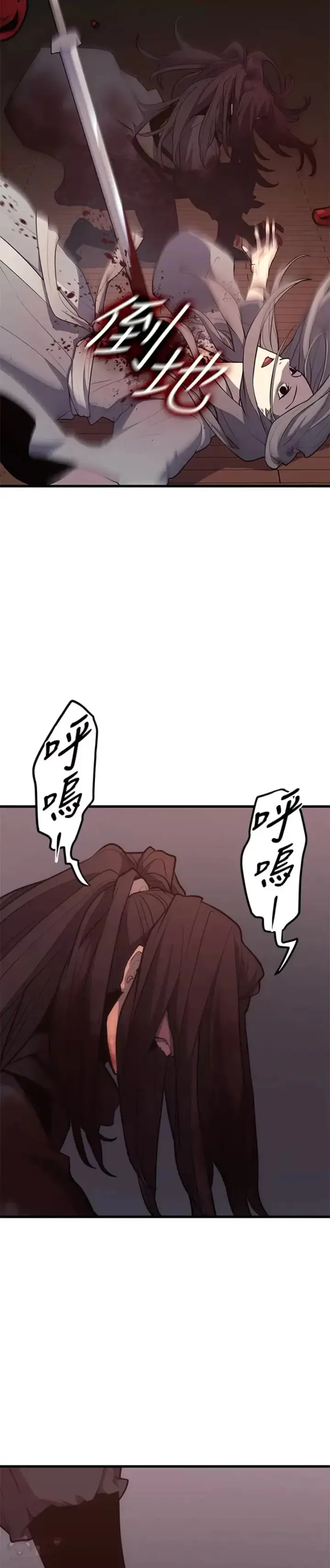 漫画《死神漂月》第21话第73张图