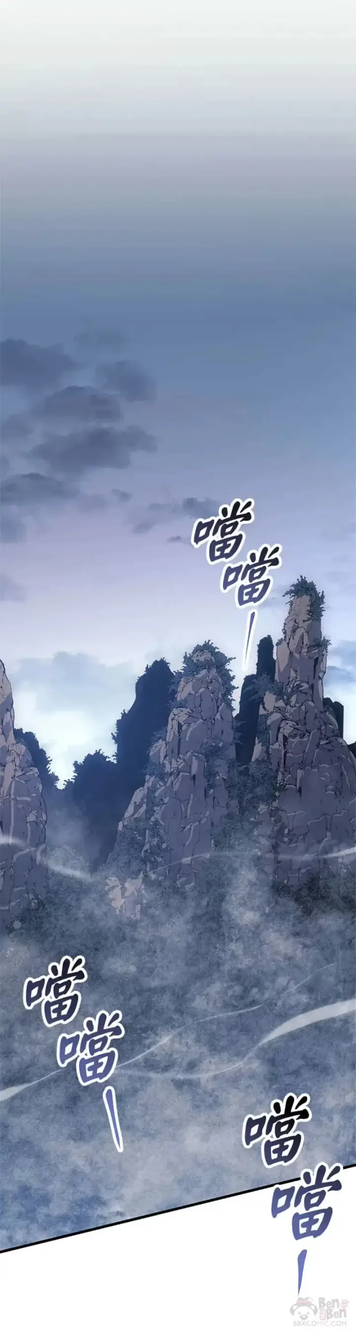 漫画《死神漂月》第21话第76张图