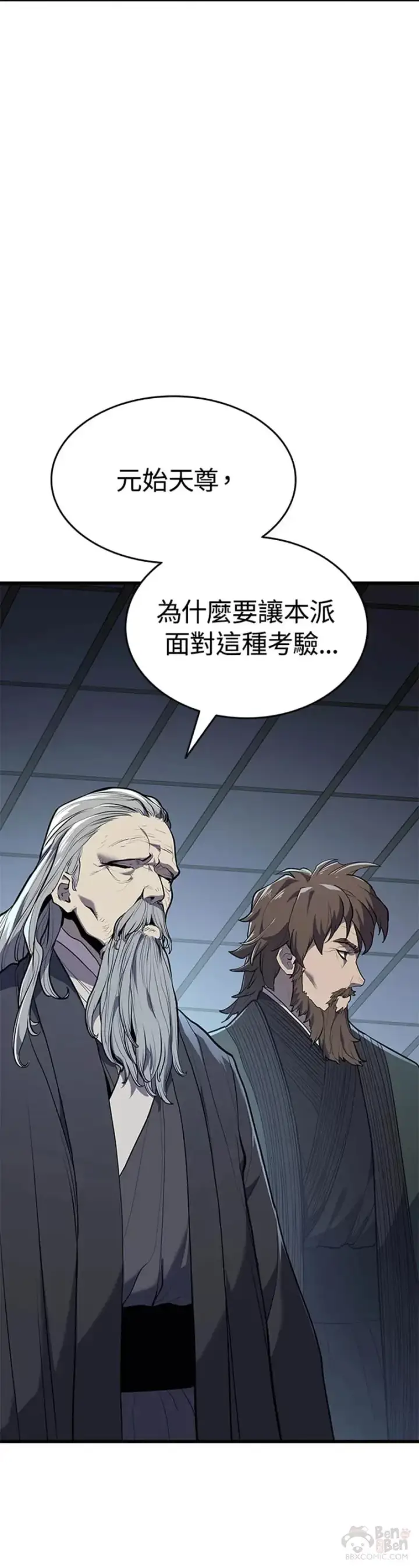 漫画《死神漂月》第22话第10张图
