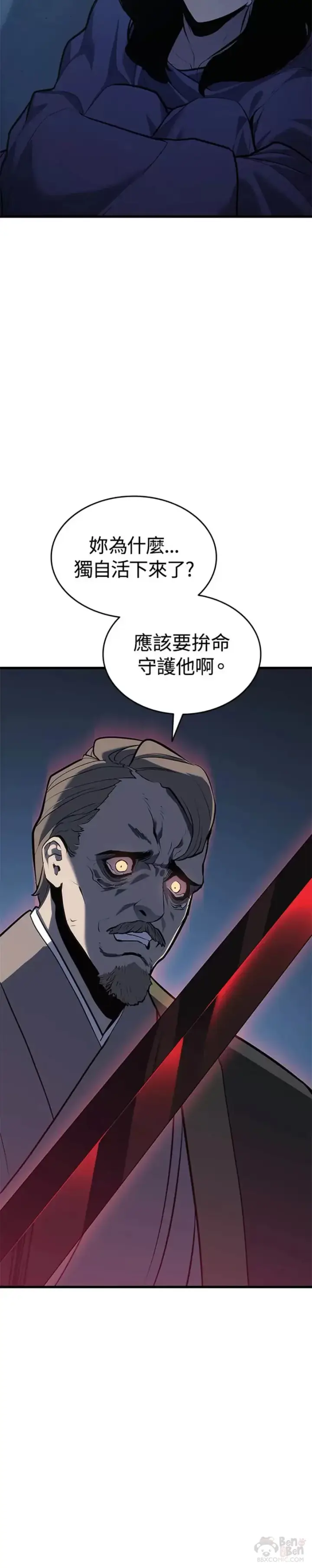 漫画《死神漂月》第22话第30张图