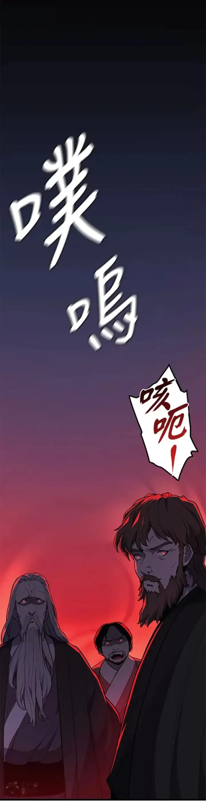 漫画《死神漂月》第22话第32张图