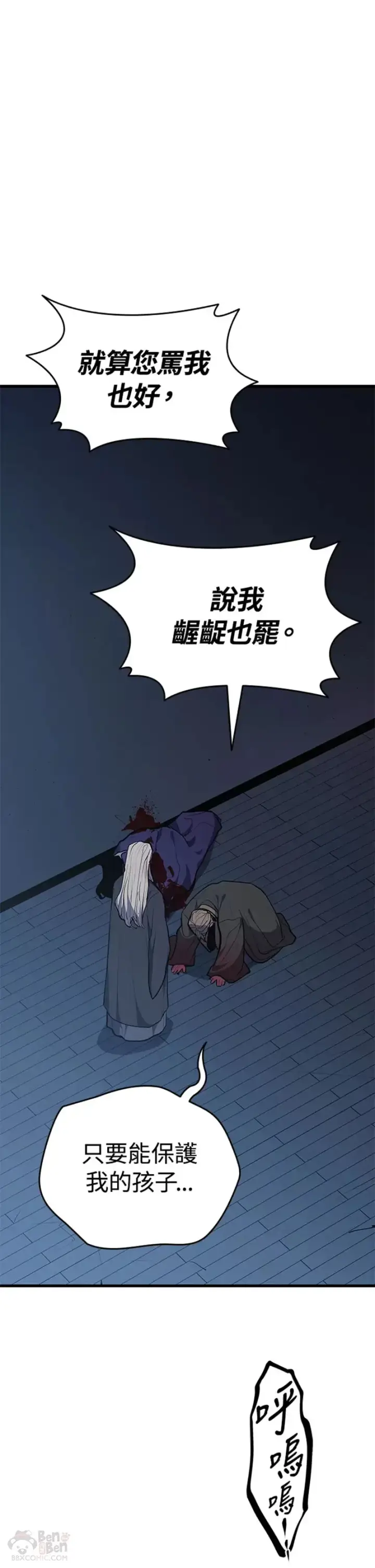 漫画《死神漂月》第22话第37张图