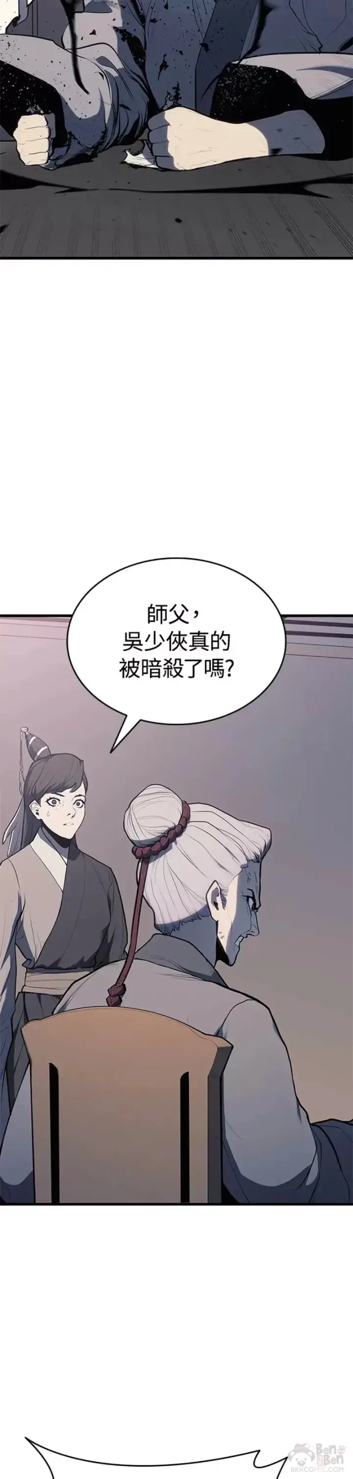 漫画《死神漂月》第22话第42张图