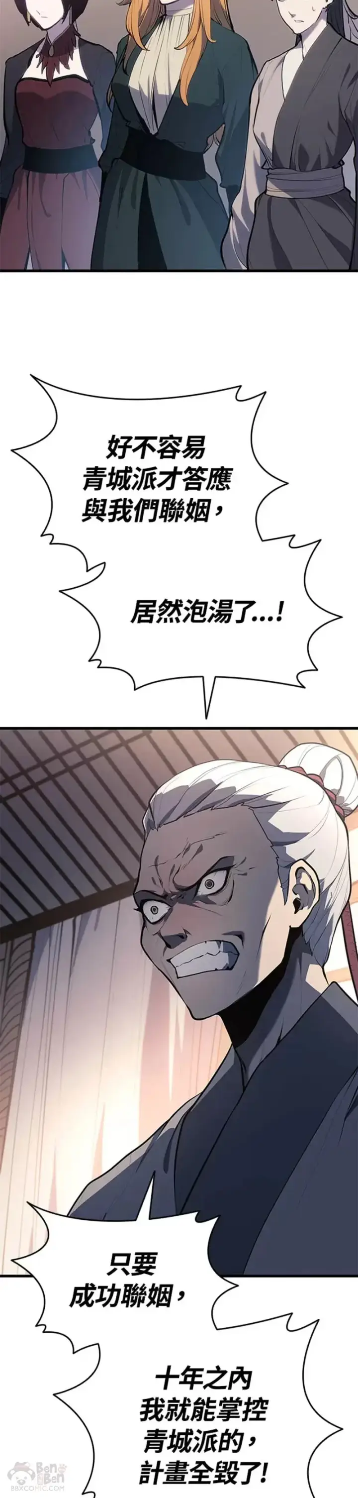 漫画《死神漂月》第22话第44张图