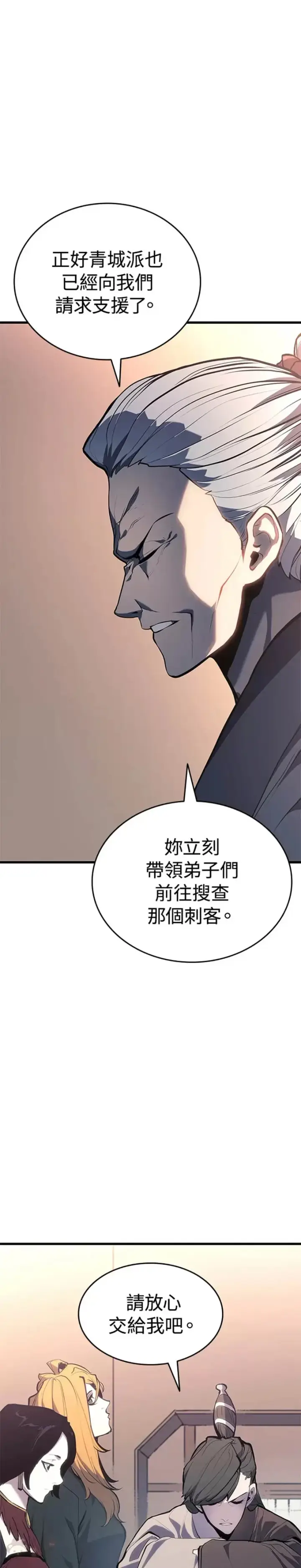 漫画《死神漂月》第22话第46张图