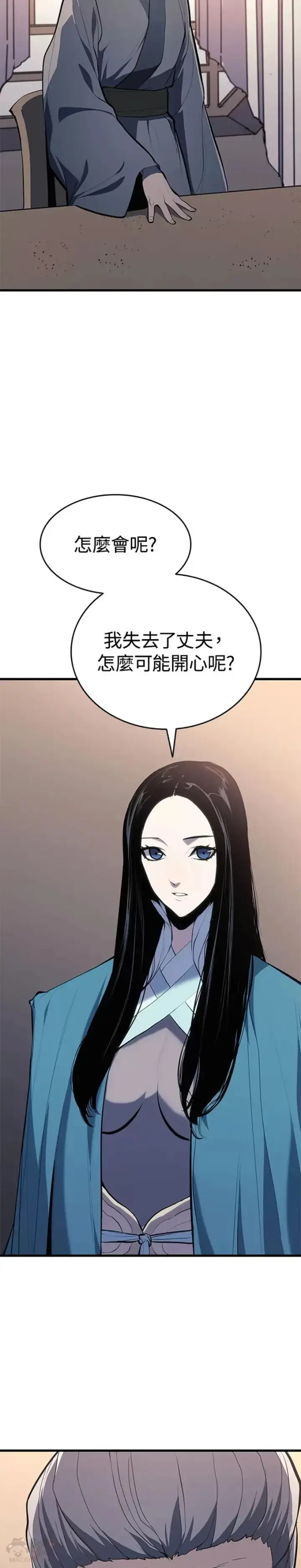 漫画《死神漂月》第22话第48张图