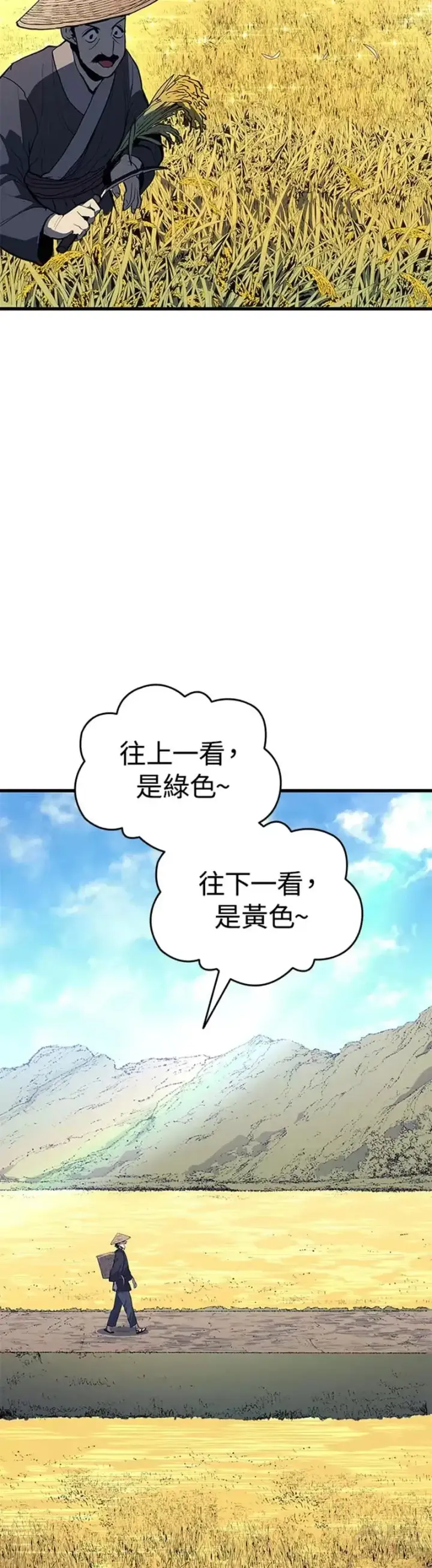 漫画《死神漂月》第22话第53张图