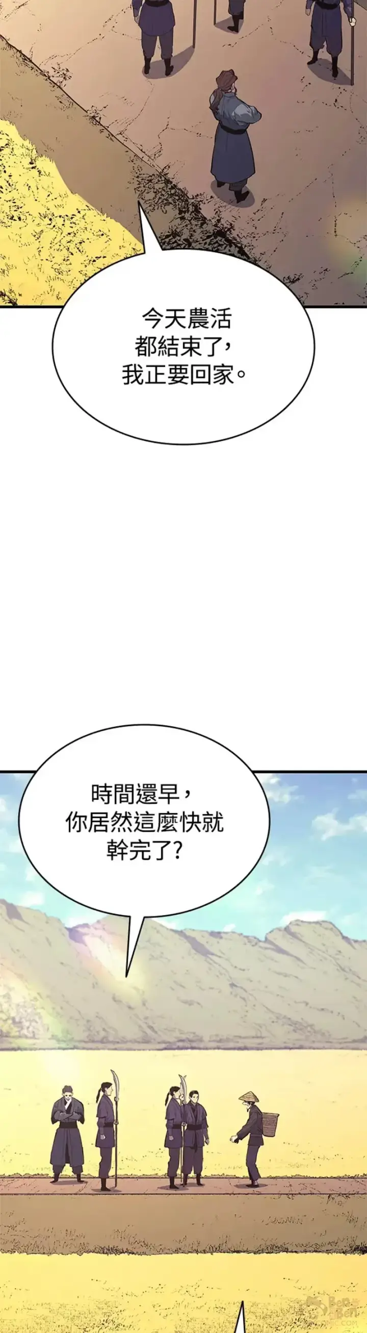 漫画《死神漂月》第22话第59张图