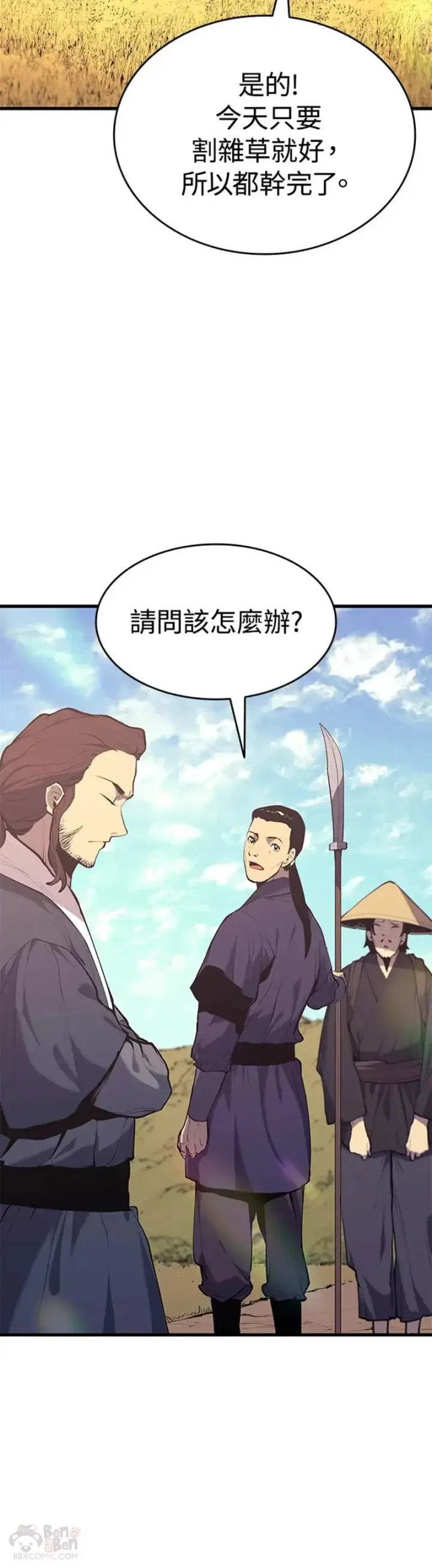 漫画《死神漂月》第22话第60张图
