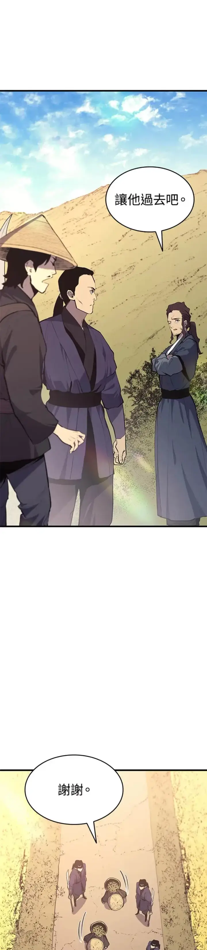 漫画《死神漂月》第22话第61张图