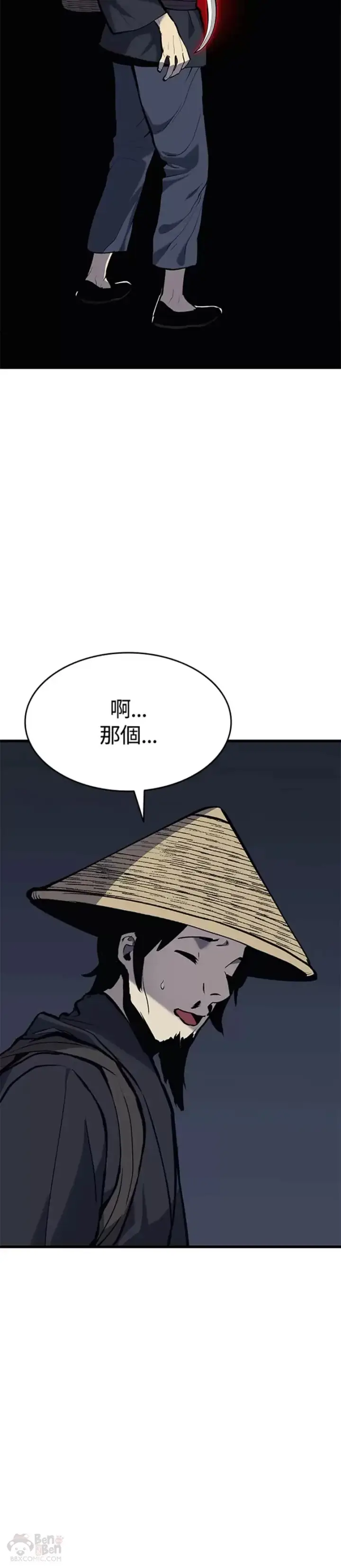 漫画《死神漂月》第22话第65张图