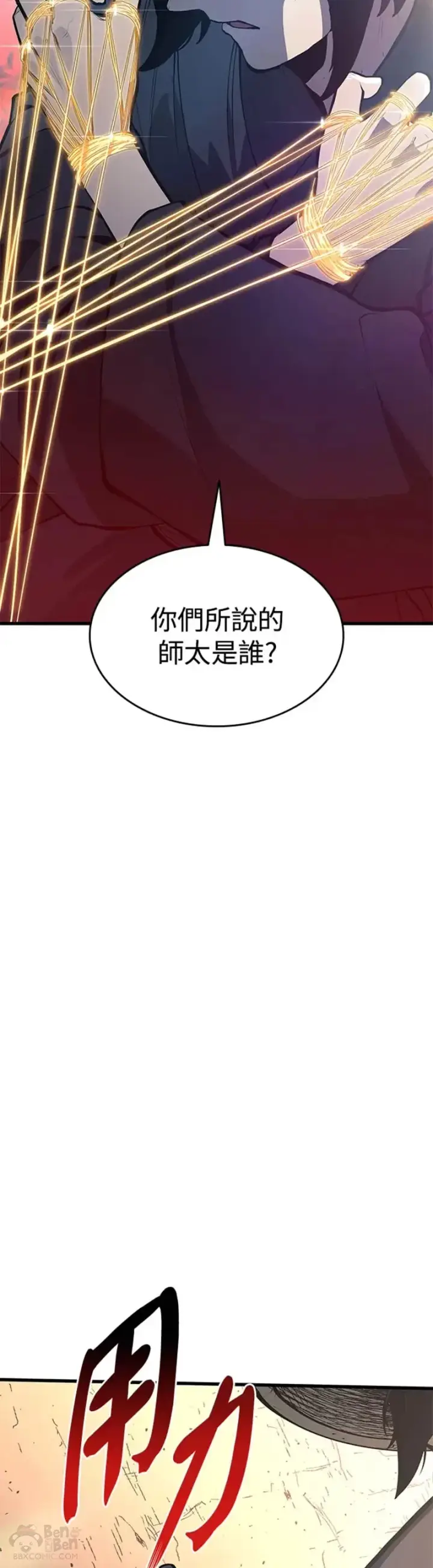 漫画《死神漂月》第23话第12张图