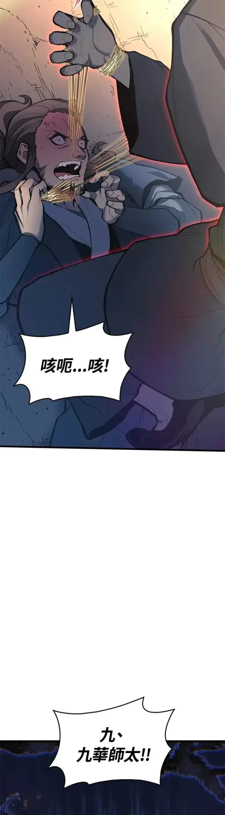 漫画《死神漂月》第23话第13张图