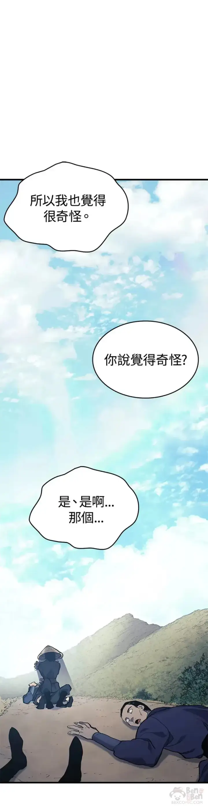 漫画《死神漂月》第23话第19张图