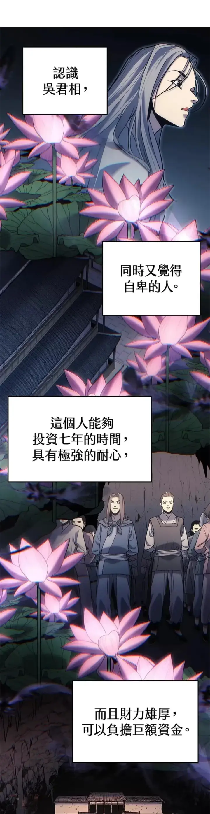 漫画《死神漂月》第23话第22张图
