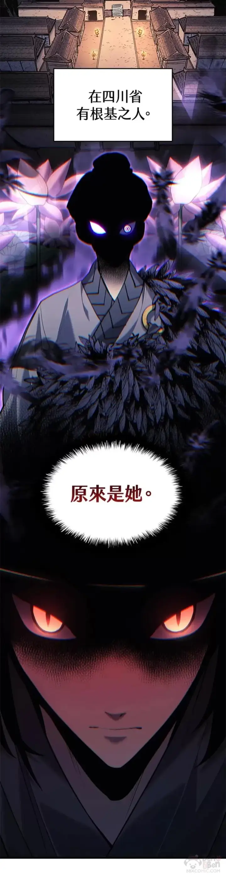 漫画《死神漂月》第23话第23张图