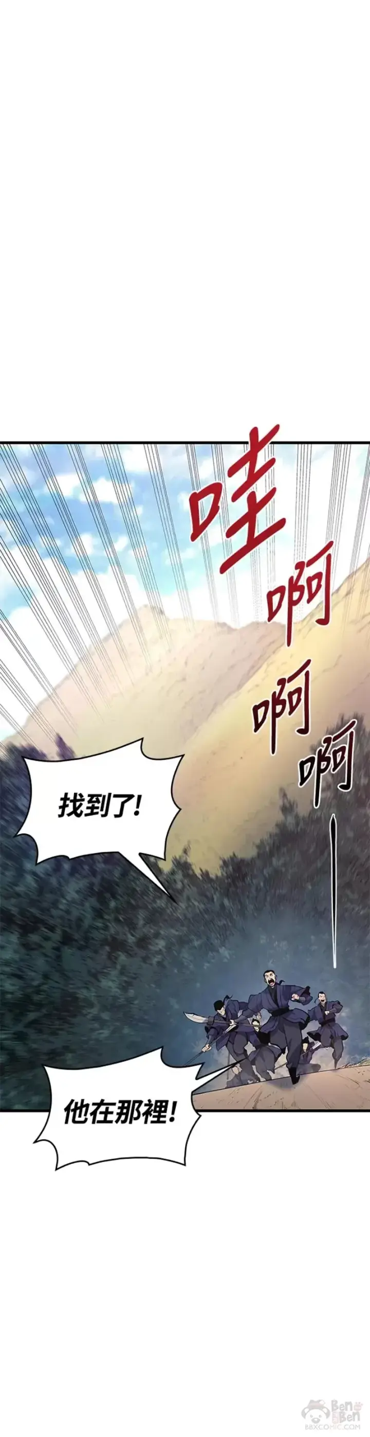 漫画《死神漂月》第23话第24张图