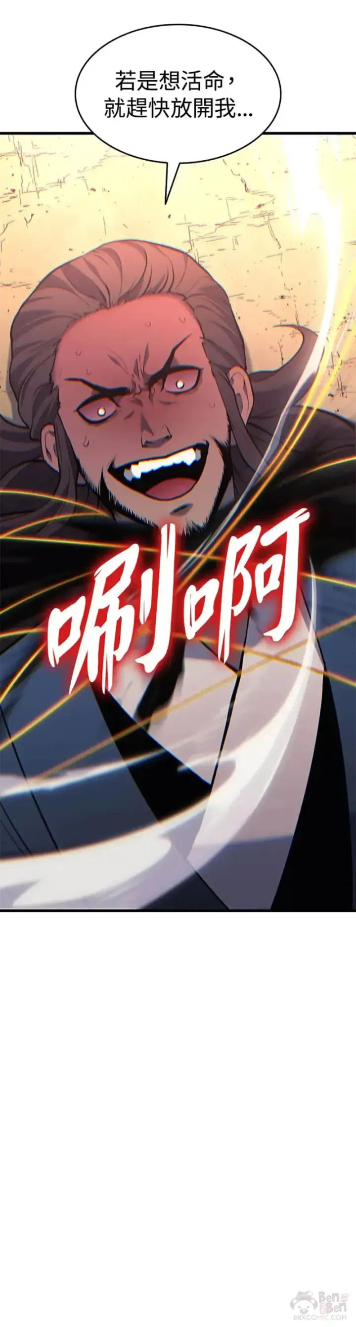 漫画《死神漂月》第23话第27张图