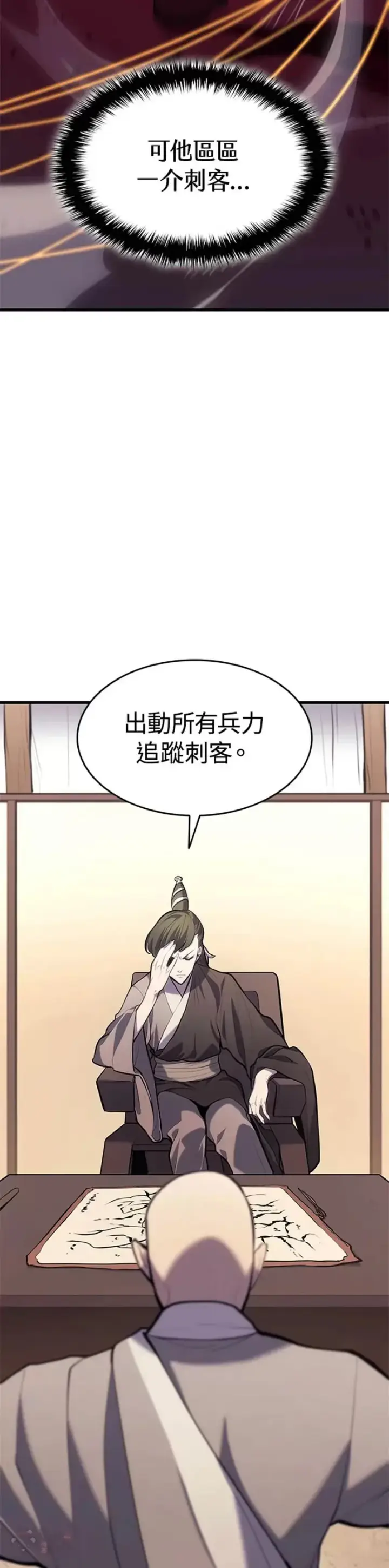 漫画《死神漂月》第23话第37张图