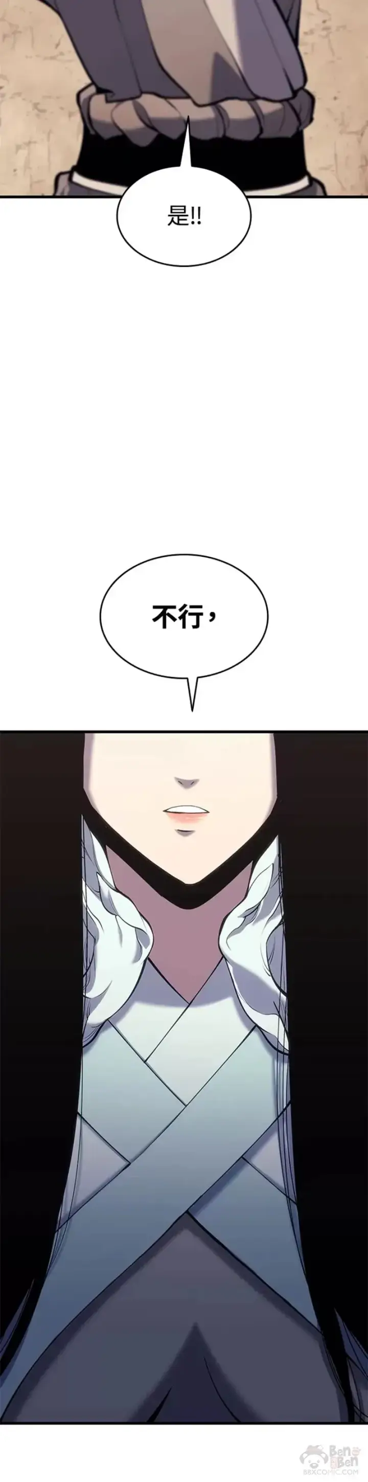 漫画《死神漂月》第23话第38张图