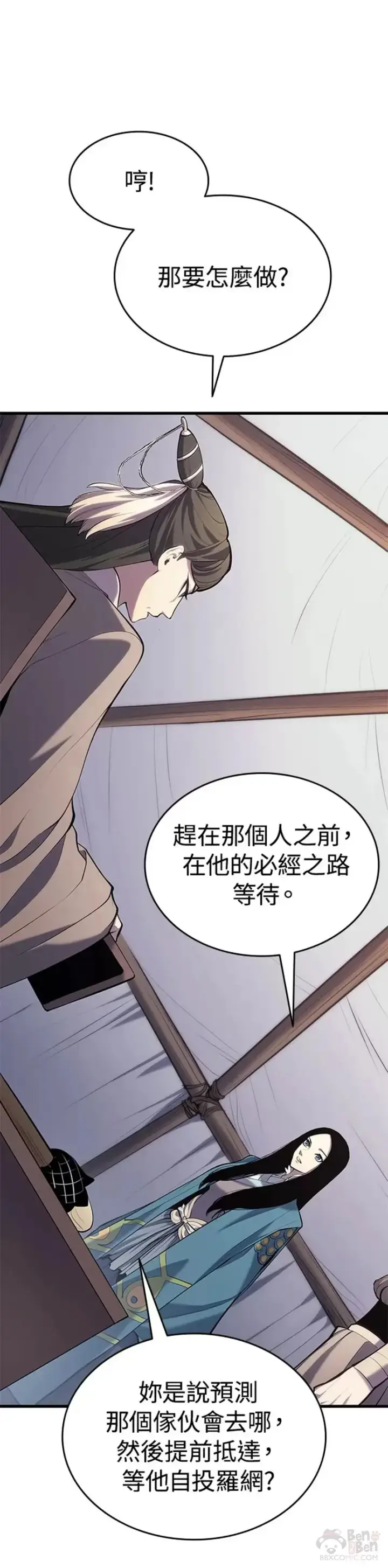 漫画《死神漂月》第23话第42张图