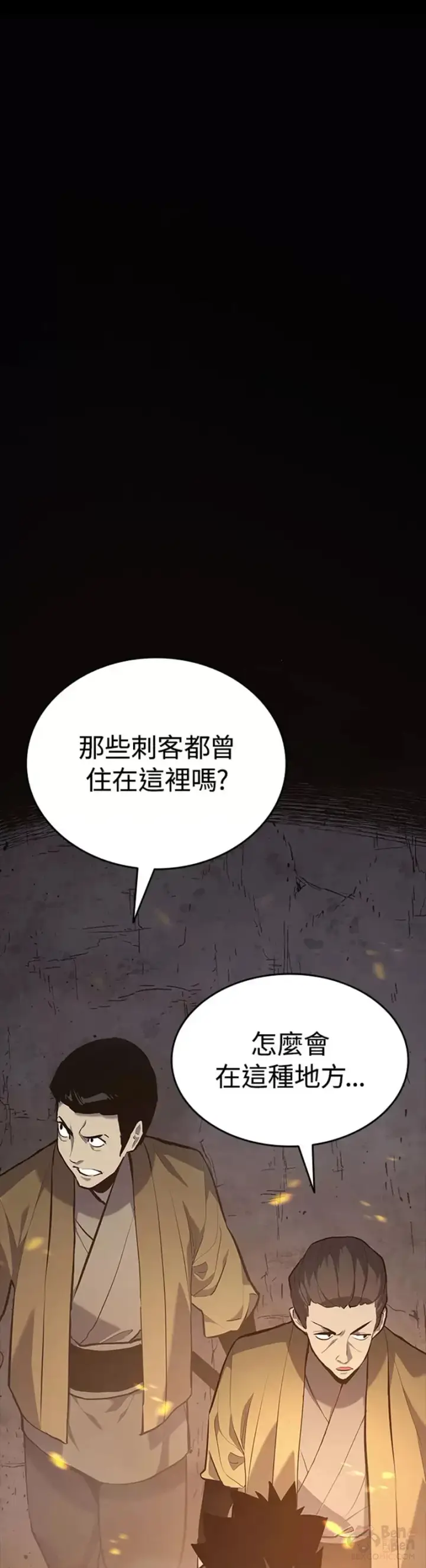 漫画《死神漂月》第25话第16张图