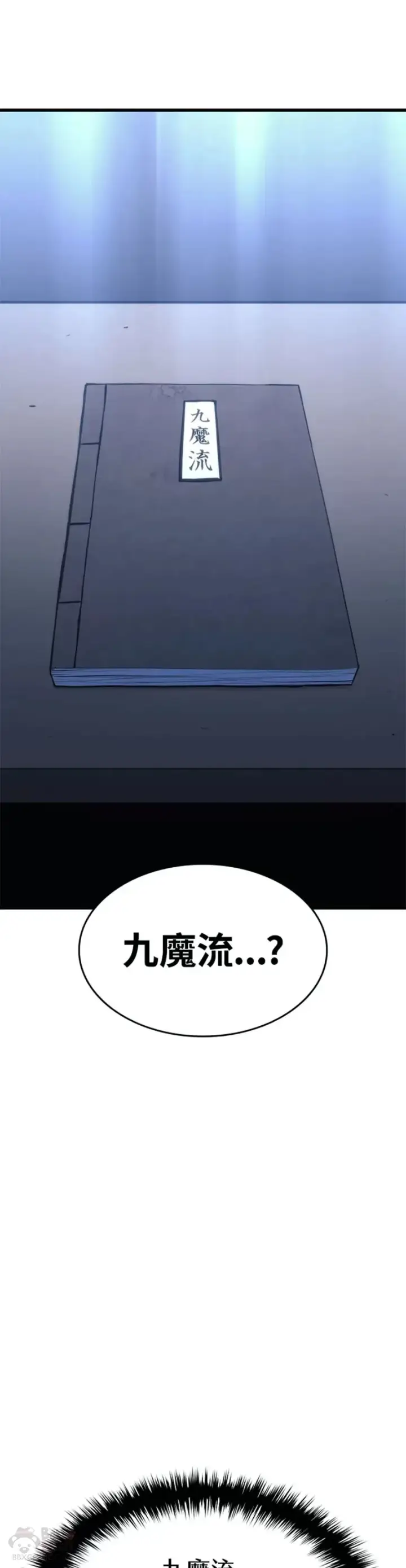 漫画《死神漂月》第25话第3张图