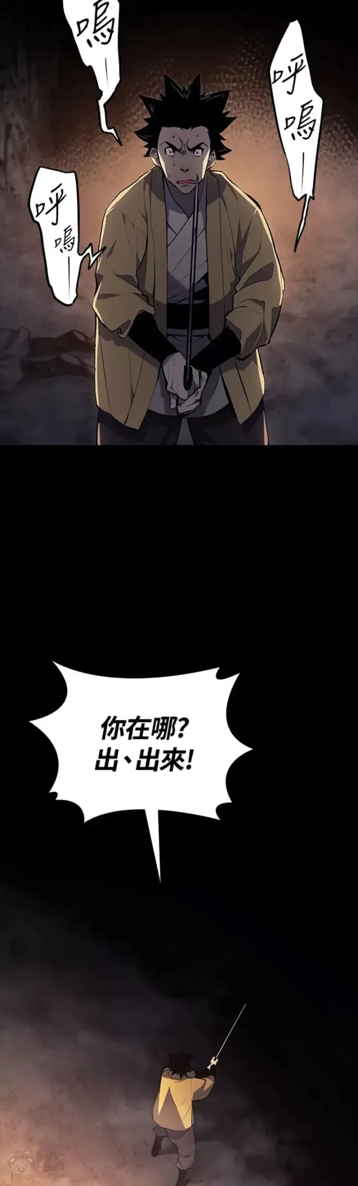 漫画《死神漂月》第25话第30张图