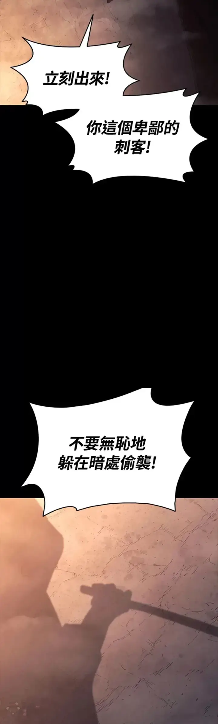 漫画《死神漂月》第25话第31张图