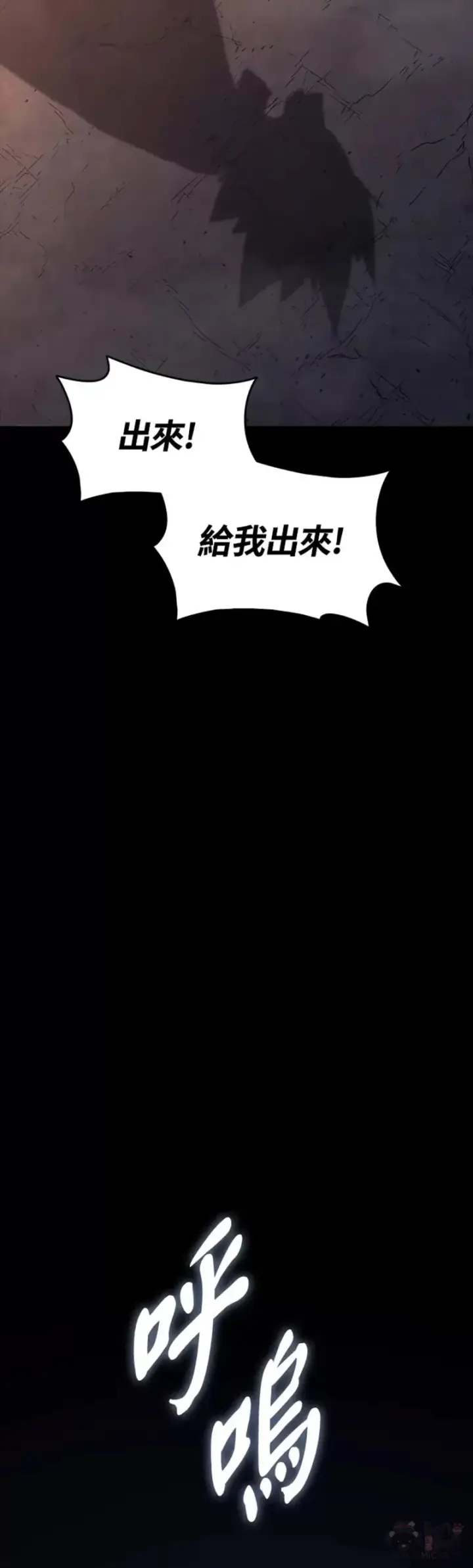漫画《死神漂月》第25话第32张图