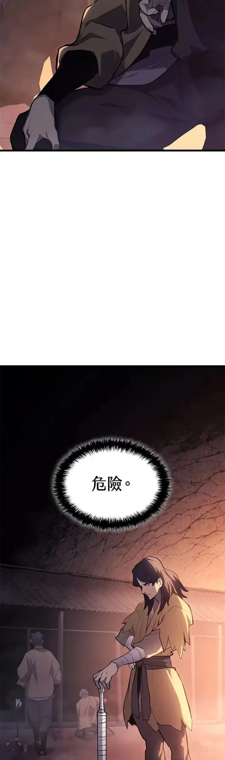 漫画《死神漂月》第25话第38张图