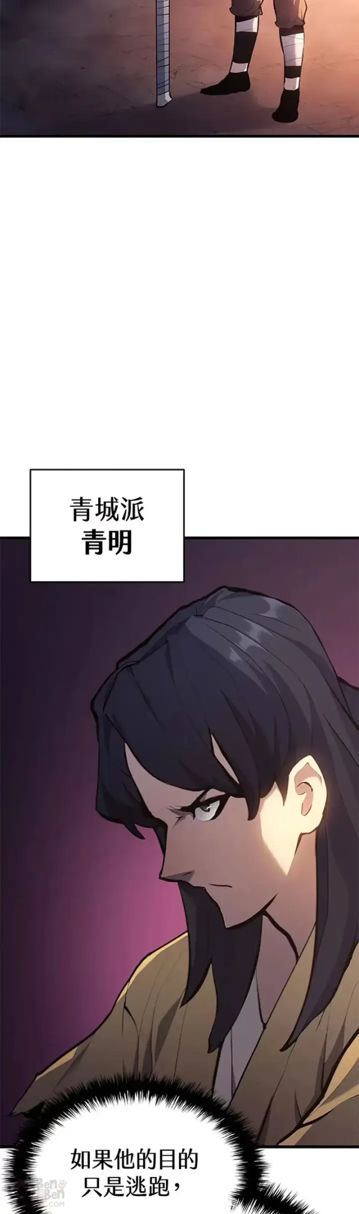 漫画《死神漂月》第25话第39张图