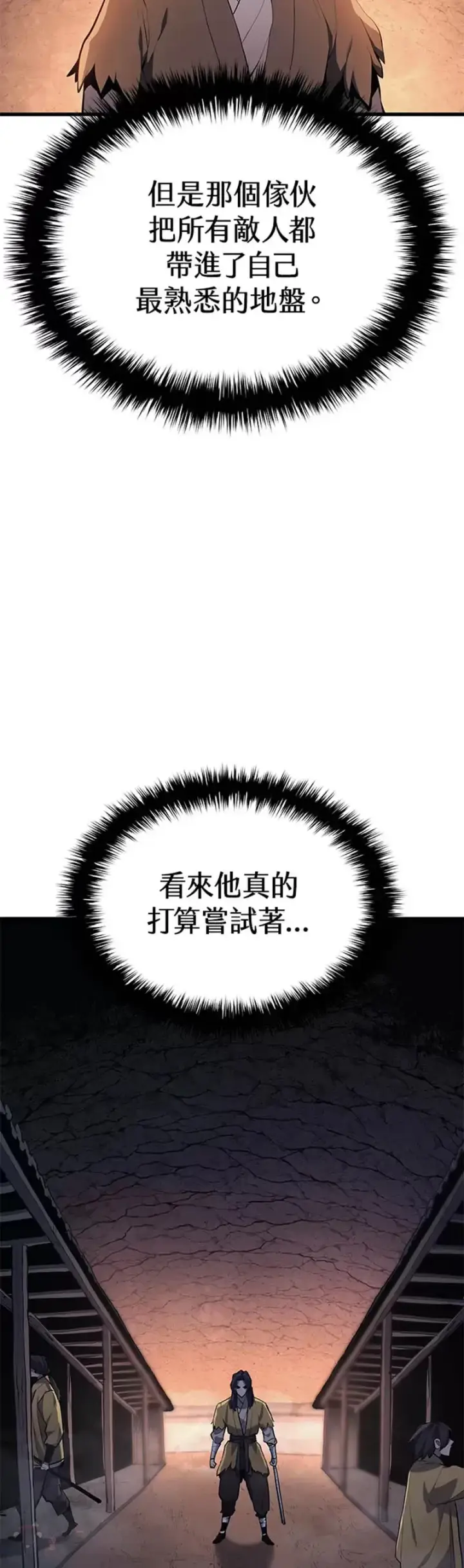 漫画《死神漂月》第25话第41张图