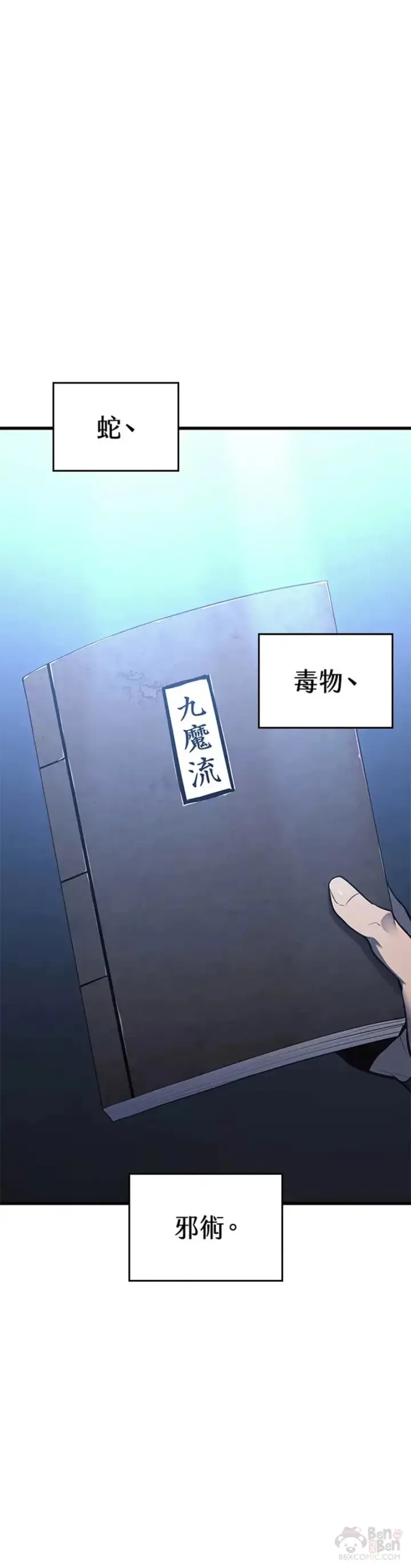 漫画《死神漂月》第25话第66张图