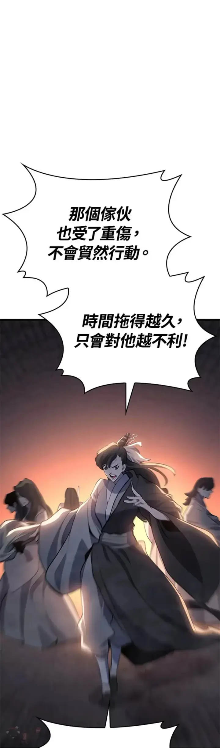 漫画《死神漂月》第26话第11张图