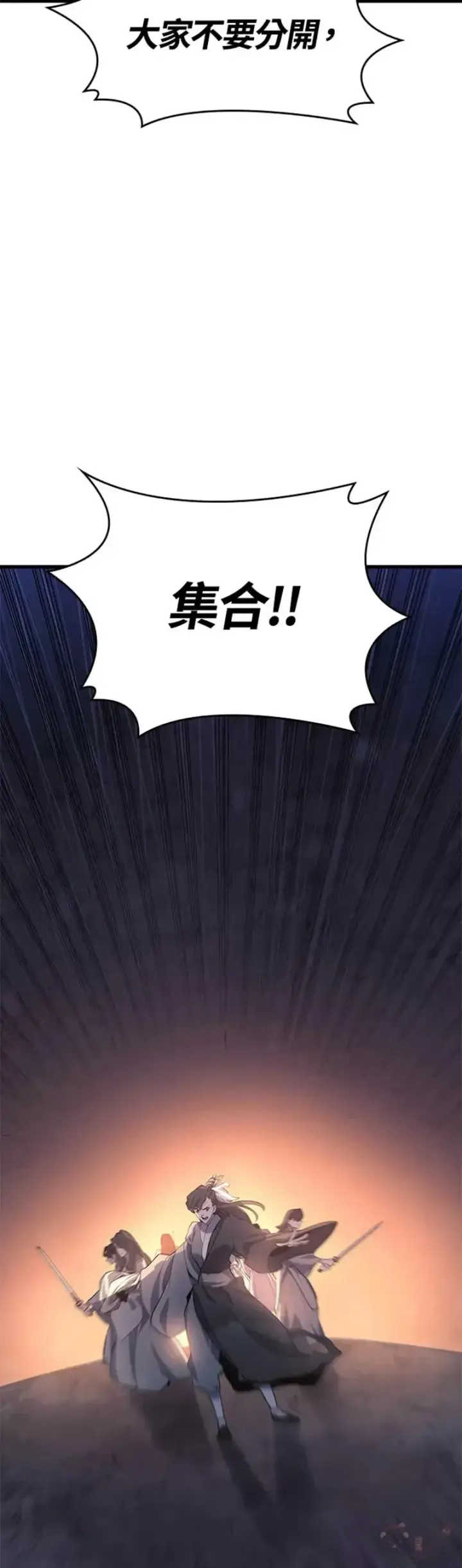 漫画《死神漂月》第26话第12张图