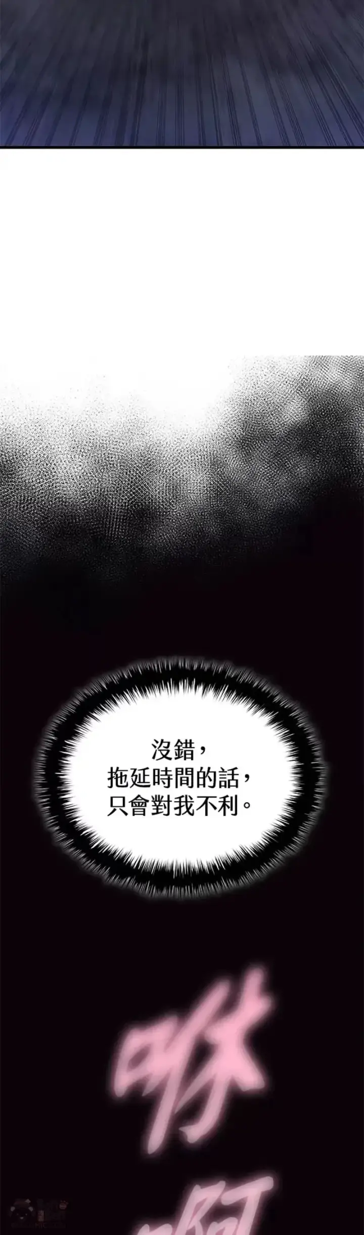 漫画《死神漂月》第26话第13张图