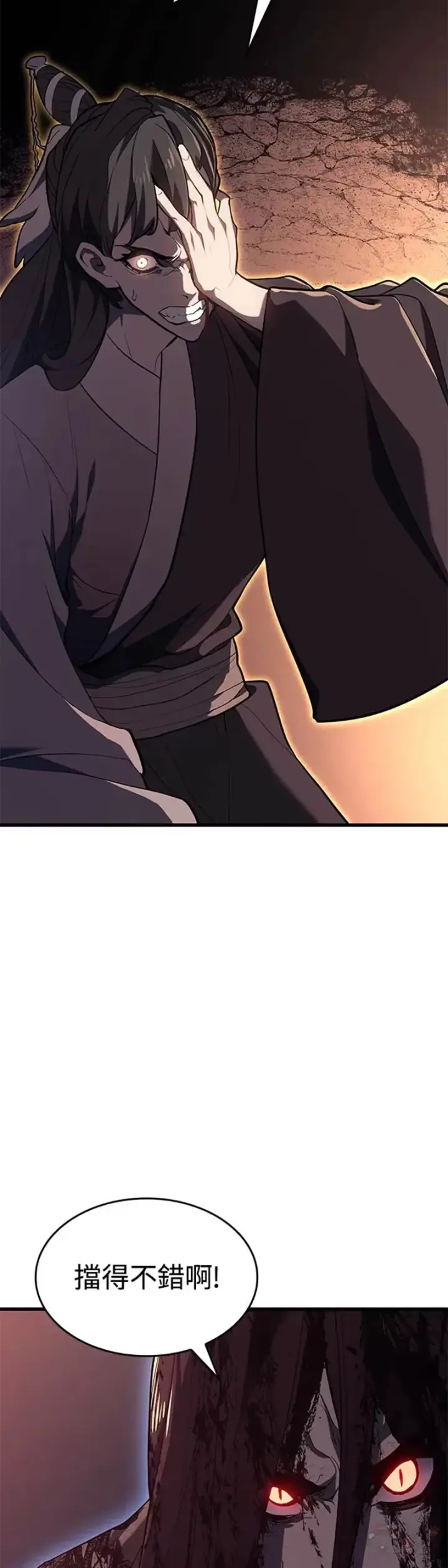 漫画《死神漂月》第26话第27张图