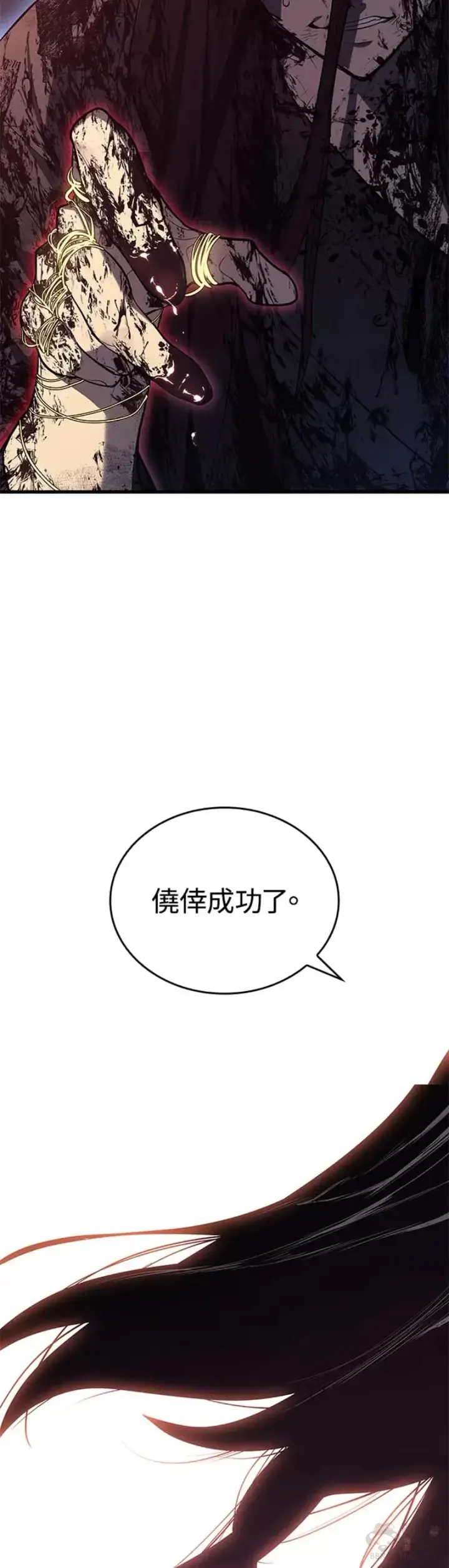 漫画《死神漂月》第26话第28张图