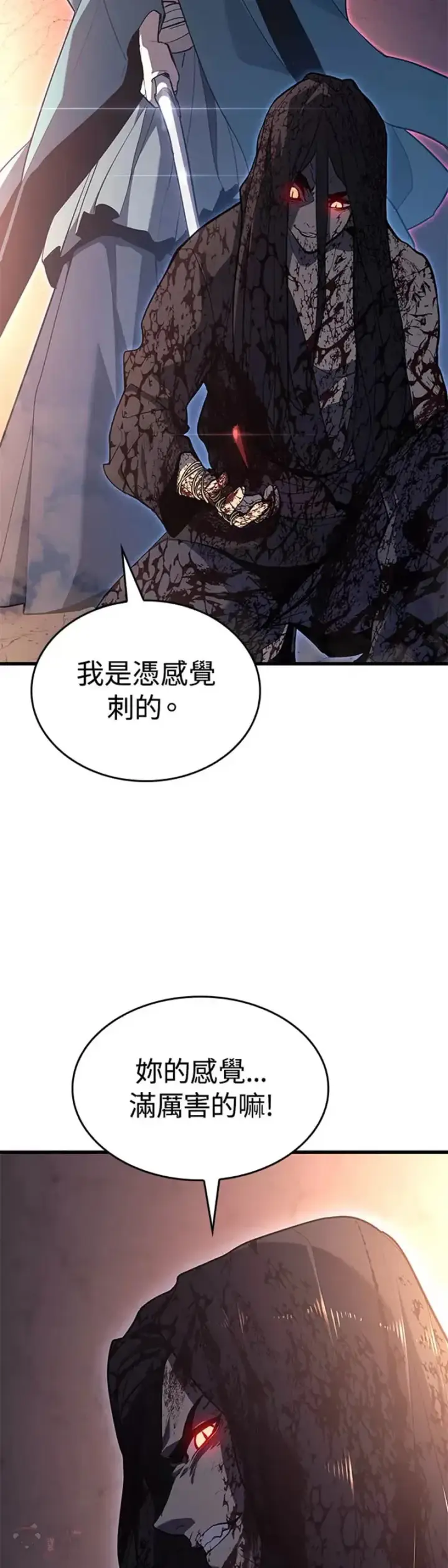 漫画《死神漂月》第26话第30张图