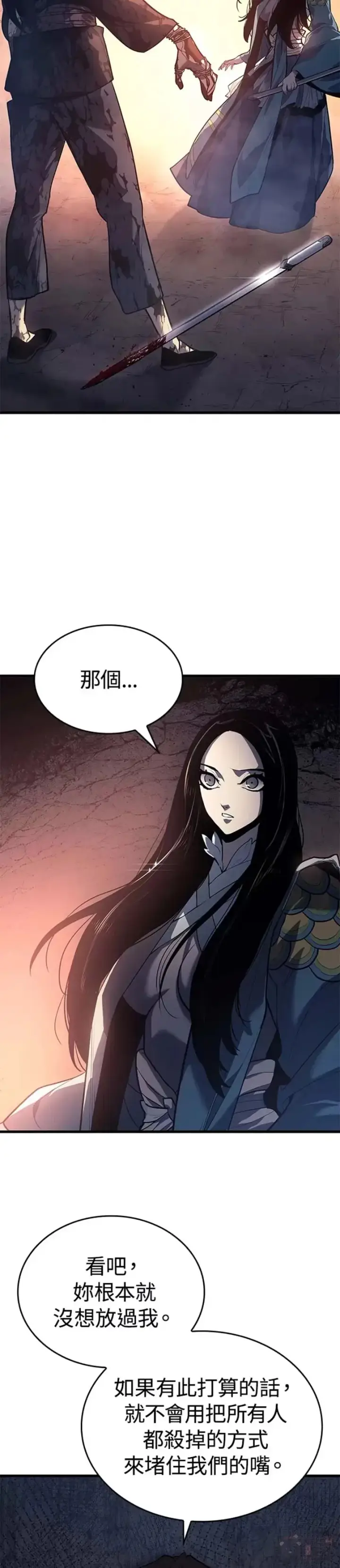 漫画《死神漂月》第26话第38张图