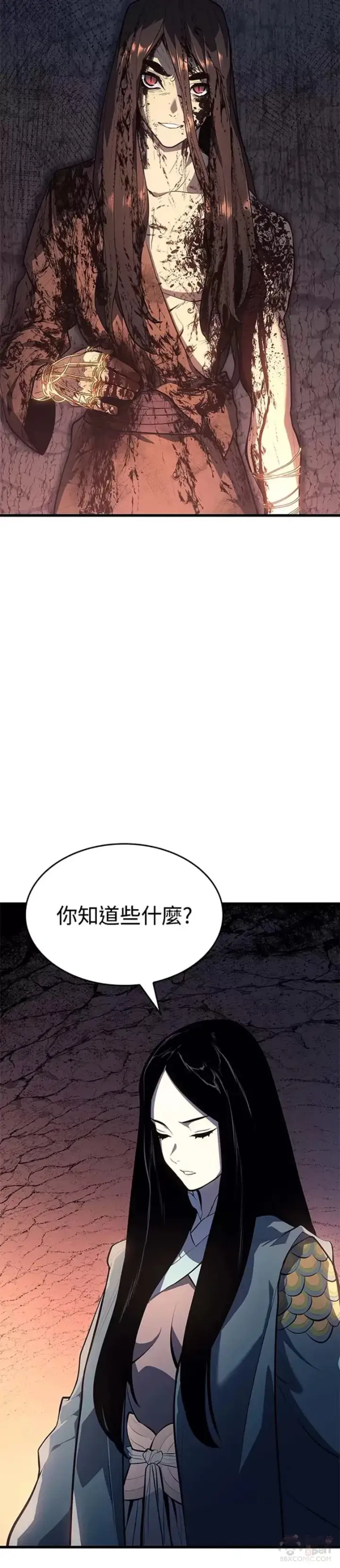 漫画《死神漂月》第26话第39张图