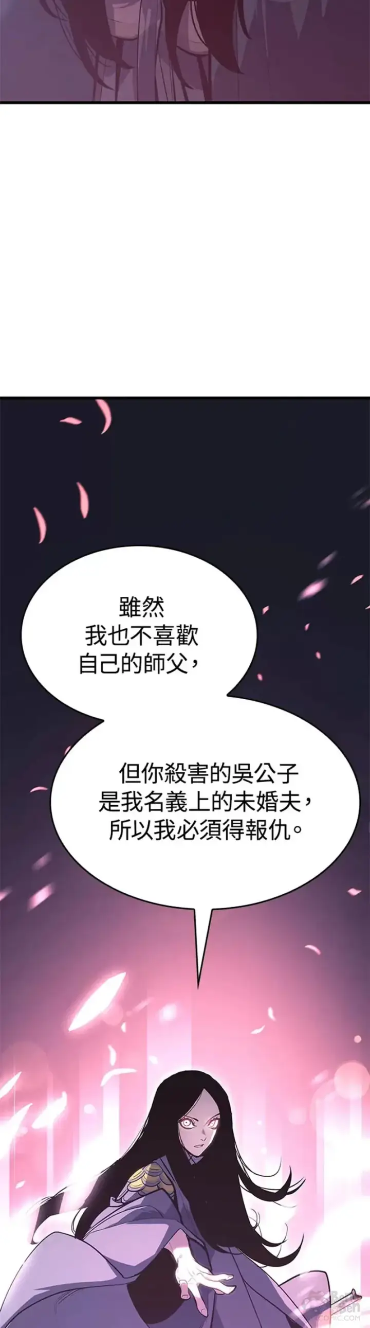 漫画《死神漂月》第26话第43张图