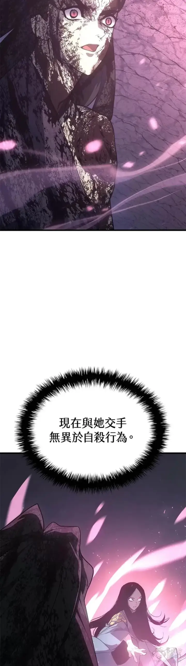 漫画《死神漂月》第26话第45张图