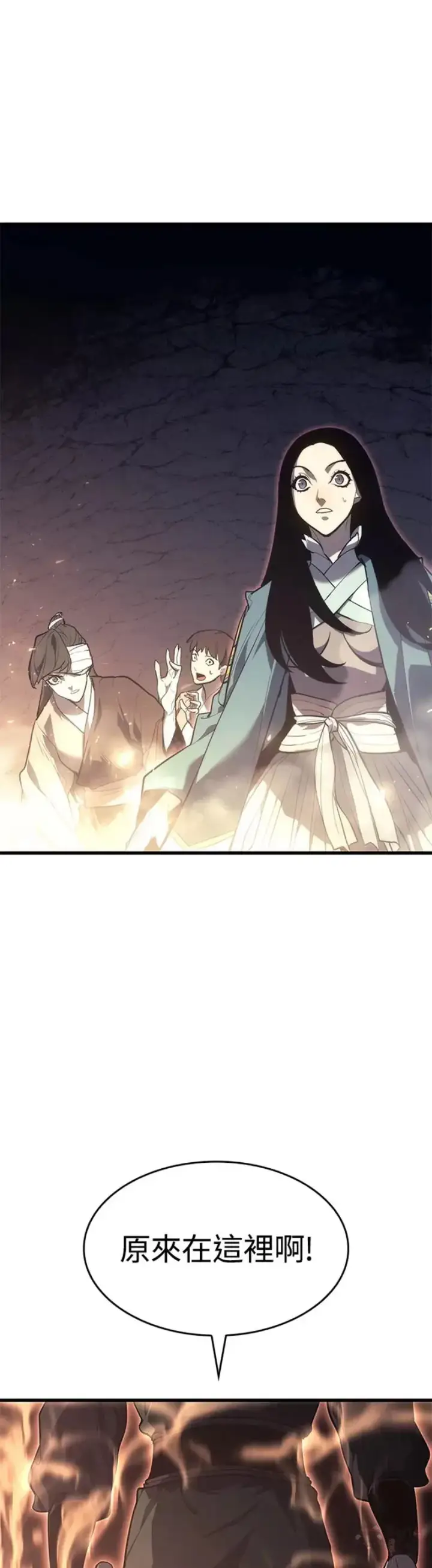 漫画《死神漂月》第26话第51张图