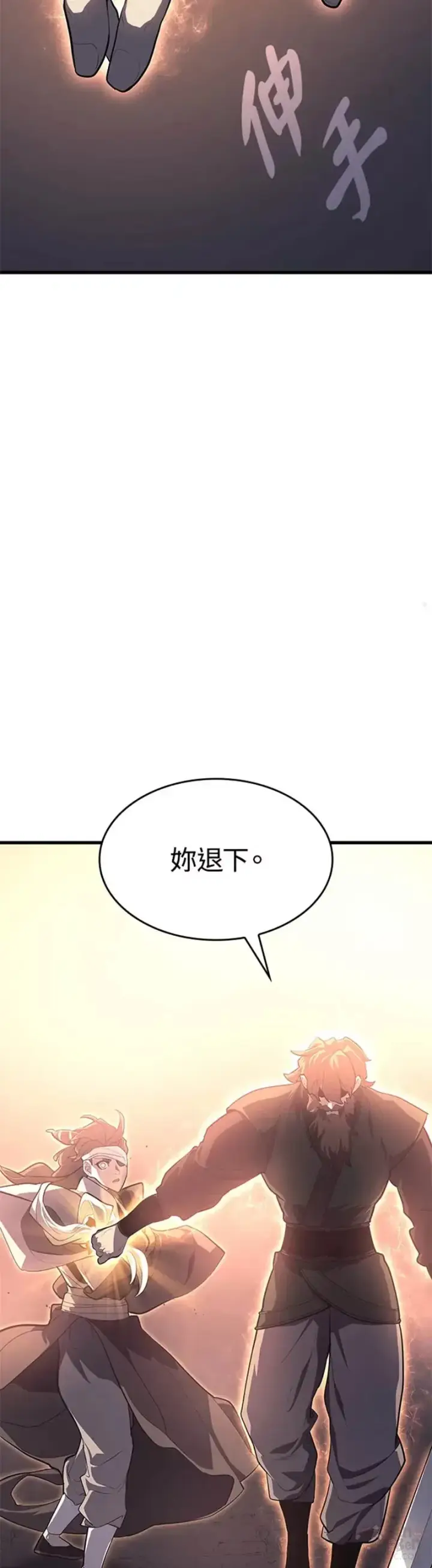 漫画《死神漂月》第26话第58张图