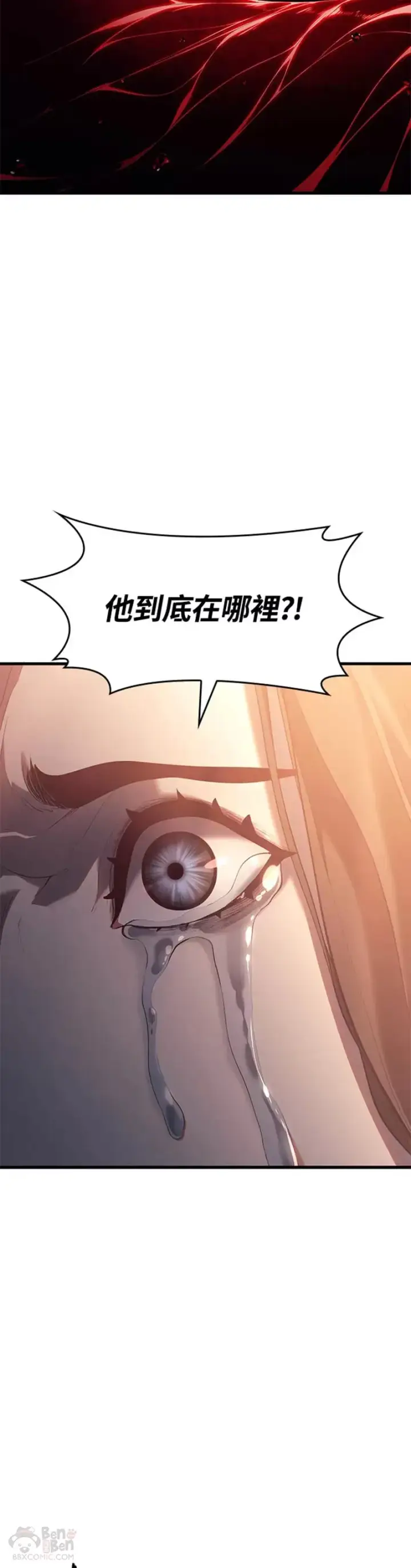 漫画《死神漂月》第26话第6张图